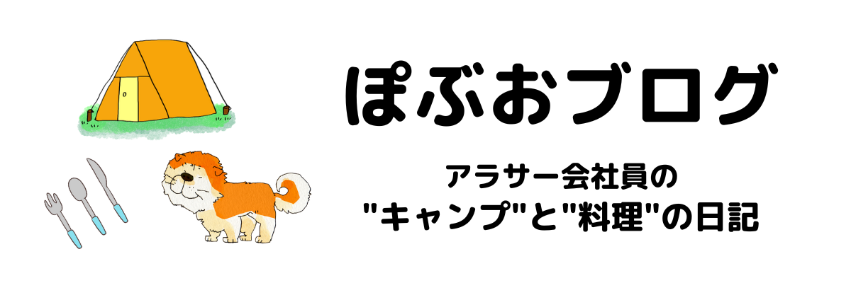 ぽぶおブログ